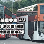 跑步與健康 EP.31 香港保衛戰紀念跑兩回報名;續辦電車跑及裙帶路域多利7界石跑。主持：LoSir 嘉賓：mark 李鉻文