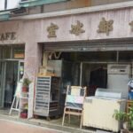 街貓宿舍 Street Cats Hostel 領養 – 暫託 – 義賣