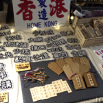 硬幣飾物 ( 香港書展 2023 手作市集 )