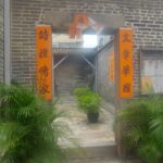 屏山之旅之愈喬二公祠